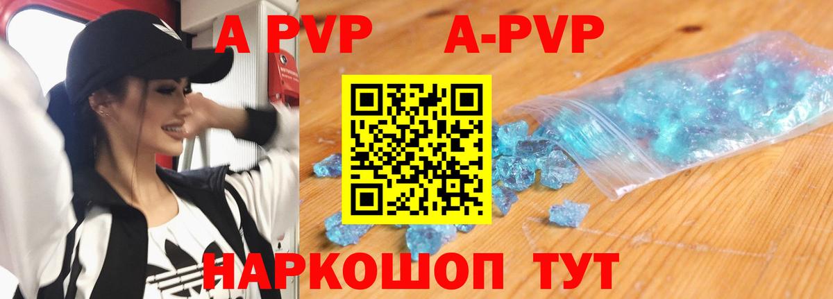 Камень-на-Оби  Alpha PVP Crystall  Вход с VPN 
