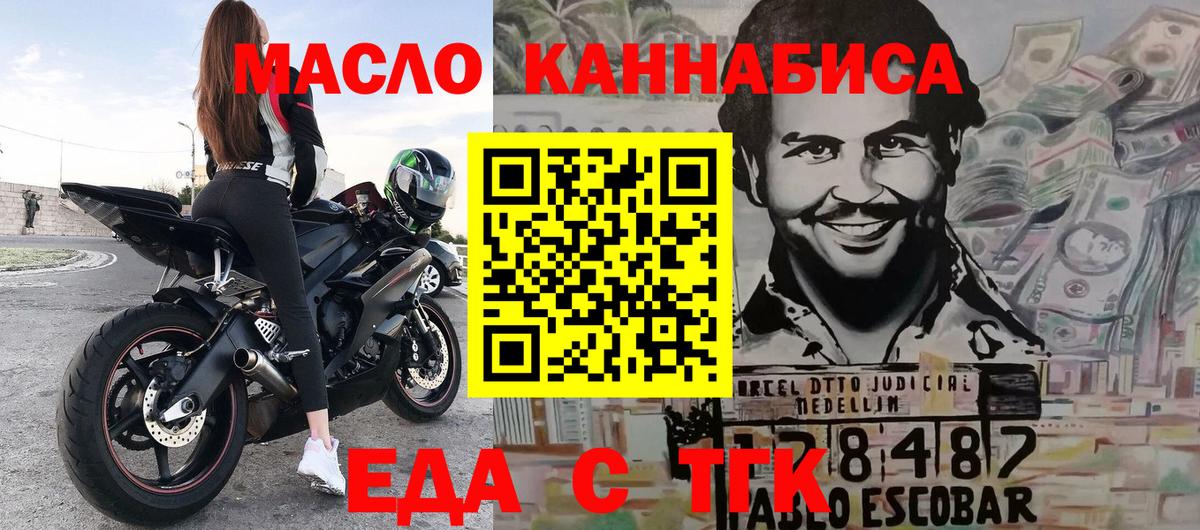 Еда ТГК марихуана  Вход с VPN  Камень-на-Оби 
