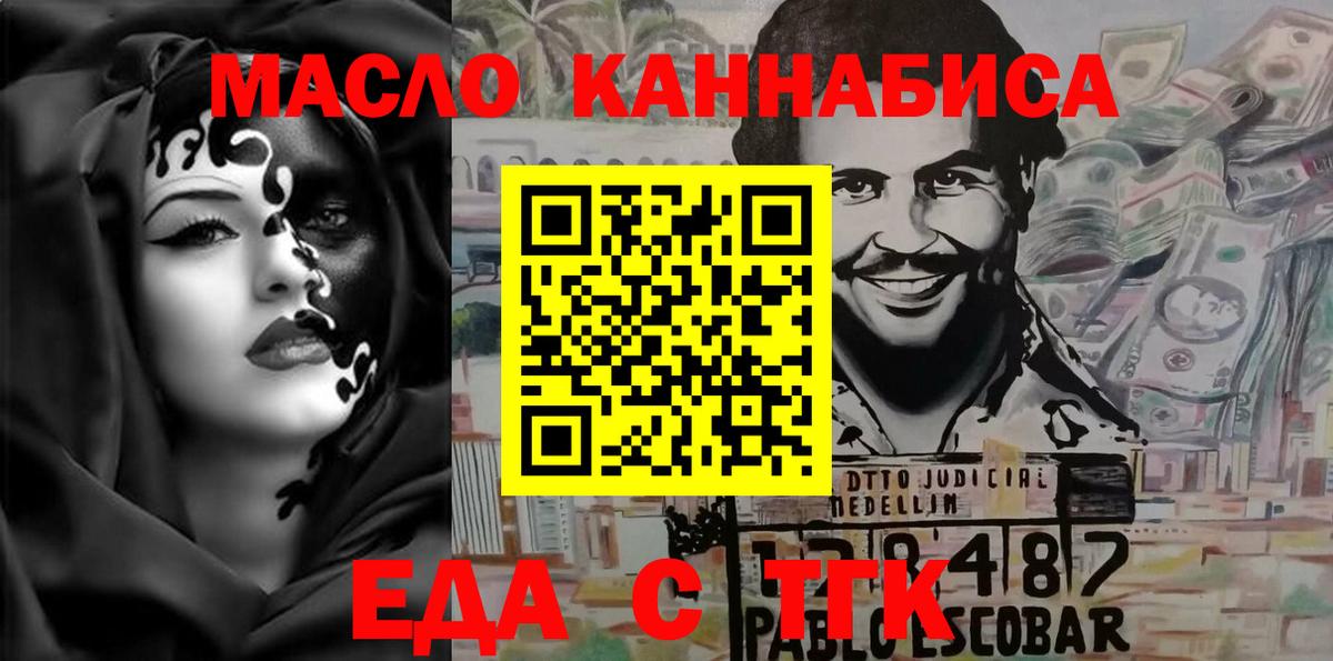 Печенье с ТГК марихуана Камень-на-Оби
