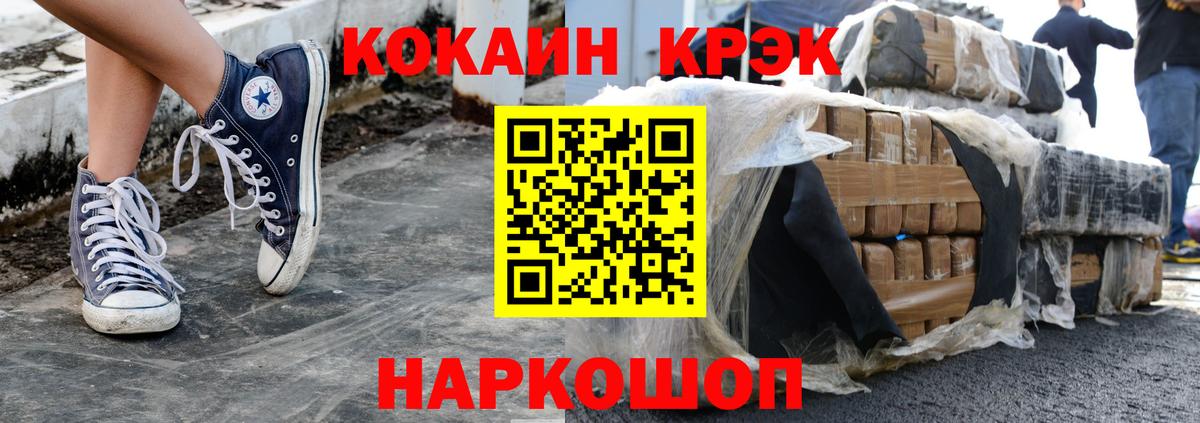 COCAIN  Вход с VPN  Камень-на-Оби  COCAIN Эквадор  КОКАИН 97% 