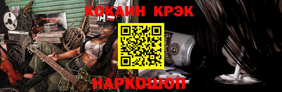 Кокаин 98% Камень-на-Оби