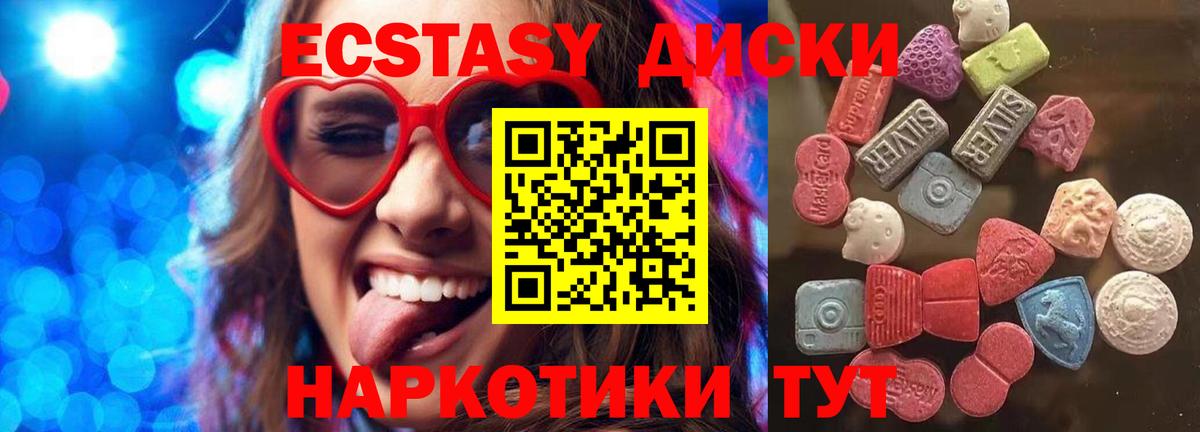 ЭКСТАЗИ 300 mg Камень-на-Оби
