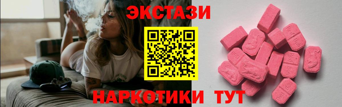 ЭКСТАЗИ бентли  купить  сайты  Камень-на-Оби  Ecstasy  Вход с VPN  Экстази 250 мг 