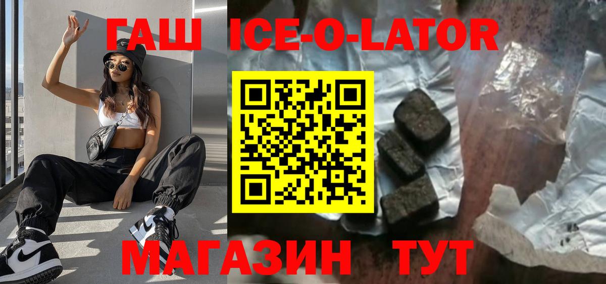 ГАШ гарик  ГАШИШ  ГАШИШ индика сатива  Камень-на-Оби  Вход с VPN 