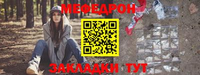 мефедрон VHQ Бийск