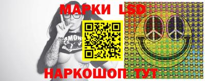 марки lsd Беслан