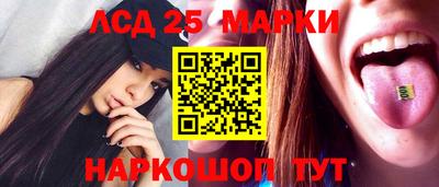 марки lsd Беслан