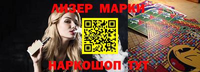 марки nbome Берёзовский