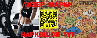 марки nbome Берёзовский