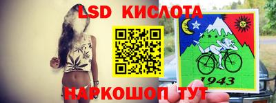 марки lsd Беслан