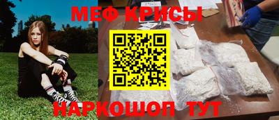 мефедрон VHQ Бийск