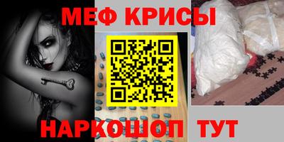 мефедрон VHQ Бийск