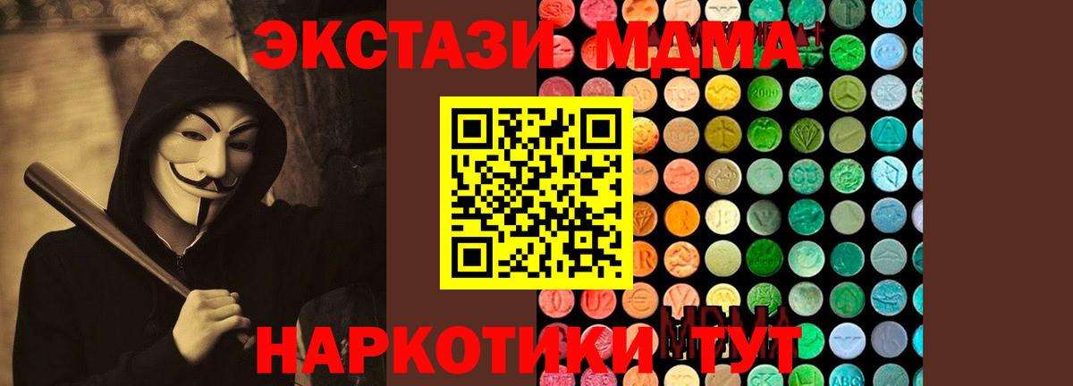 МДМА crystal  Вход с VPN  Камень-на-Оби 