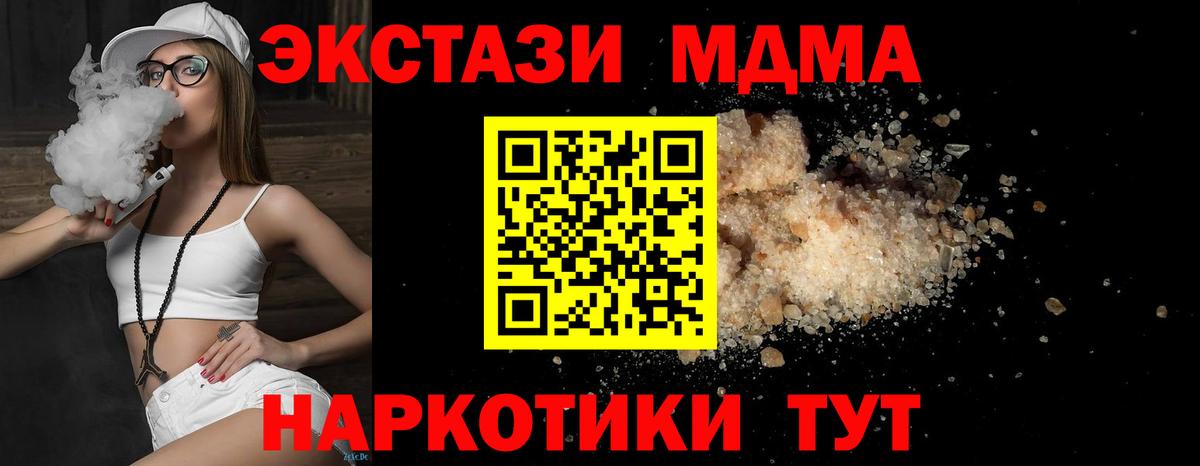 MDMA молли Камень-на-Оби