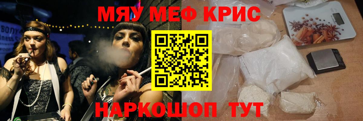 Мефедрон  Мефедрон мяу мяу  Вход с VPN  МЕФ кристаллы  Камень-на-Оби 