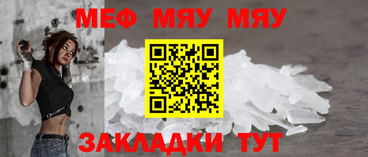МЕФ мука Камень-на-Оби