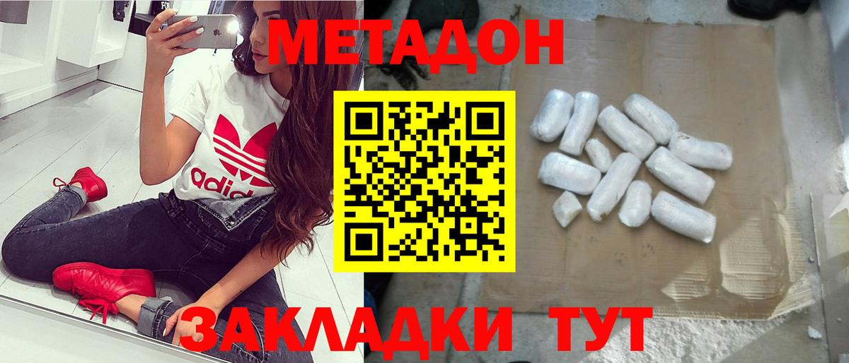 Метадон мёд  Вход с VPN  Метадон белоснежный  omg маркетплейс  Камень-на-Оби 